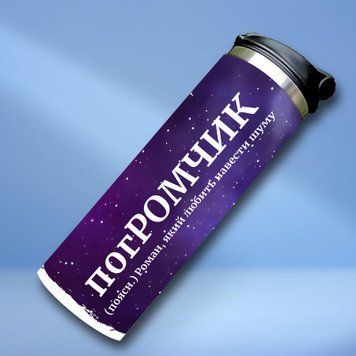 Чашка Чоловічі Термочашка для холодних та гарячих напоїв з ім'ям Роман TL0481 фото