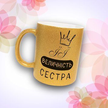 Чашка Для Сестри Чашка гліттер з написом "Її величність сестра" GLT1088 фото