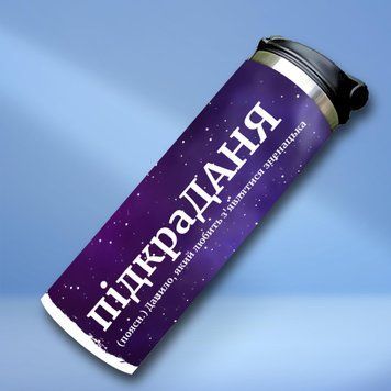 Чашка Чоловічі Термочашка для холодних та гарячих напоїв з ім'ям Данило TL0541 фото