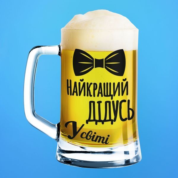 Чашка Для дідуся Пивний келих(600 мл) з написом "Найкращий дідусь у світі" BR0011 фото Чашка Для дідуся Пивний келих(600 мл) з написом "Найкращий дідусь у світі" BR0011 фото