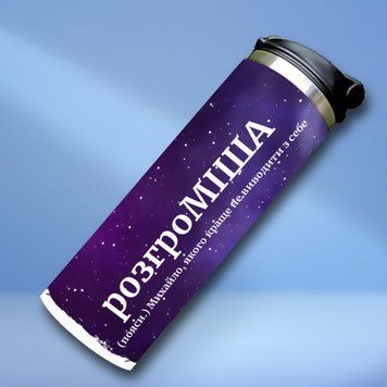 Чашка Чоловічі Термочашка для холодних та гарячих напоїв з ім'ям Михайло TL0443 фото