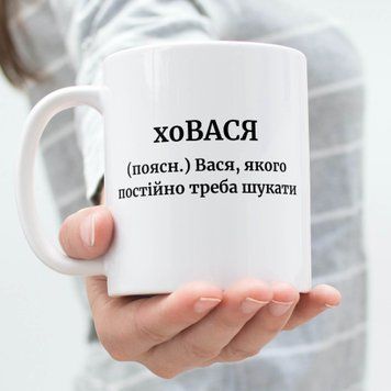 Чашка Чоловічі Чашка з ім'ям Вася. Прикольна іменна чашка A00161 фото