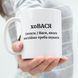 Кружка Мужские Кружка с именем Василий. Прикольная именная кружка A00161 фото 1