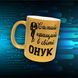 Чашка Для Онука Чашка гліттер з написом "Самий кращий в світі онук" GLT0992 фото 1