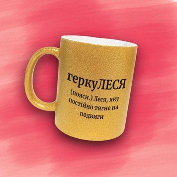 Чашка Жіночі Чашка гліттер з ім'ям Олеся. Прикольна іменна чашка GLT0545 фото