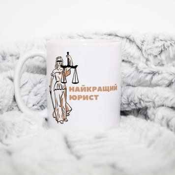 Чашка Інші Чашка для юриста з написом "Найкращий юрист" U0002 фото