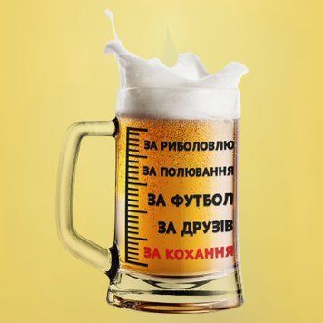 Чашка З приколом Пивний келих(600 мл) з написом "За риболовлю За полювання&hellip;" BR0116 фото