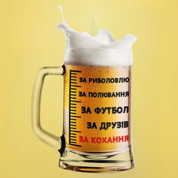 Чашка З приколом Пивний келих(600 мл) з написом "За риболовлю За полювання…" BR0116 фото Чашка З приколом Пивний келих(600 мл) з написом "За риболовлю За полювання…" BR0116 фото