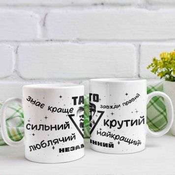 Чашка Для Тата Чашка з написом "Тато&hellip;незамінний" 00256 фото