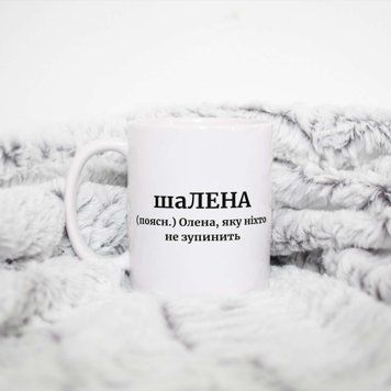 Чашка Жіночі Чашка з ім'ям Олена. Прикольна іменна чашка A0034 фото