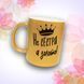 Кружка Для Сестры Кружка глиттер с надписью "Не сестра а золото" GLT1097 фото 1