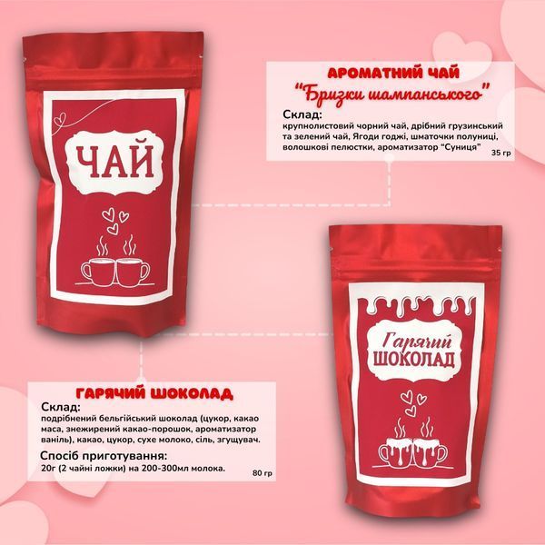 Чашка Для коханих Подарунковий набір, бокс для закоханих "Тепло там де ми разом" з білою чашкою BOX0017 фото