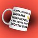 Кружка Женские Кружка именная с надписью "Бісить, коли ти шальна імператриця а всі звуть тебе просто (ваше ім'я)" 1N014 фото 1