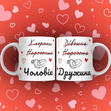 Чашка Парні Чашки парні "Чоловік та Дружина" 0Q022 фото