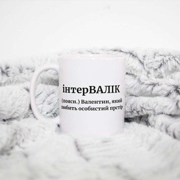 Чашка Чоловічі Чашка з ім'ям Валентин. Прикольна іменна чашка A0041 фото