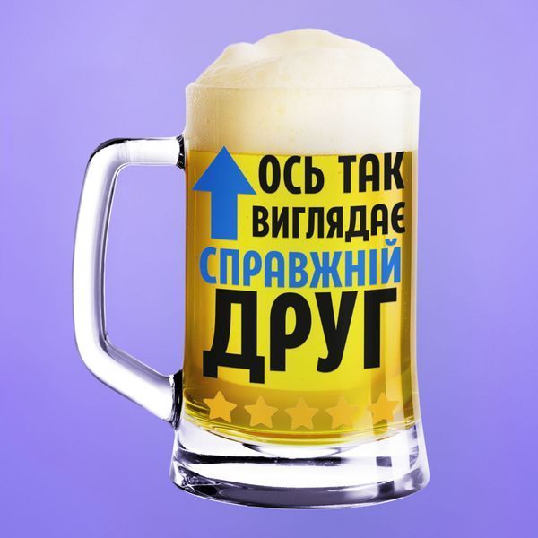 Чашка З приколом Пивний келих(600 мл) з написом "Ось так виглядає справжній вигляд" BR0125 фото Чашка З приколом Пивний келих(600 мл) з написом "Ось так виглядає справжній вигляд" BR0125 фото