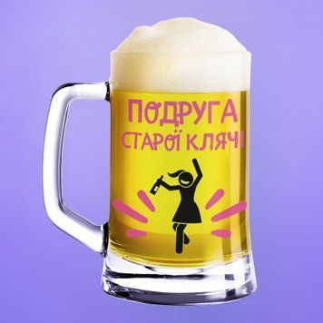 Чашка З приколом Пивний келих(600 мл) з написом "Подруга старої клячі" BR0126 фото