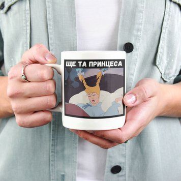 Кружка Для Подруги Кружка с надписью "Ще та принцеса" NN0219 фото