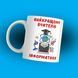 Чашка для вчителя інформатики з написом "Найкращому вчителю інформатики" фото
