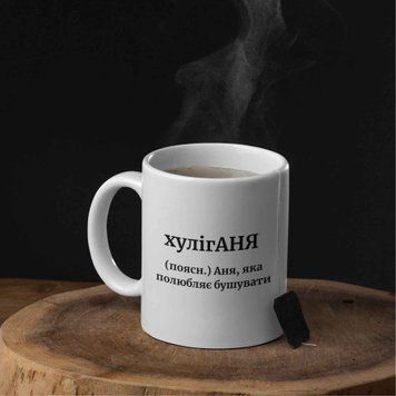 Чашка Жіночі Чашка з ім'ям Анна. Прикольна іменна чашка 00569 фото
