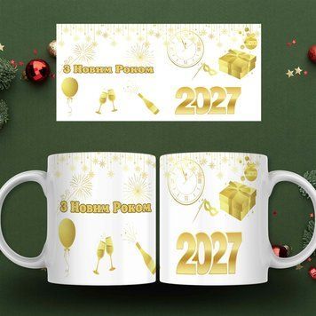 Чашка На Новий Рік Чашка з написом "З Новим Роком" 01373 фото