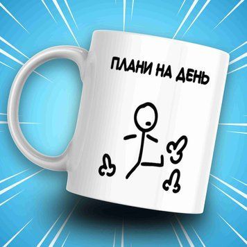Чашка Для Колеги Чашка з написом "Плани на день" AN07514 фото