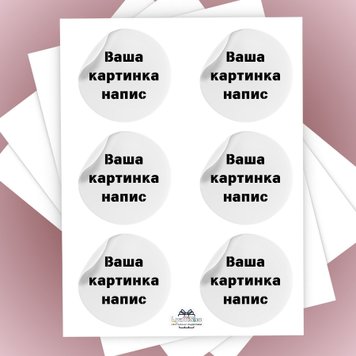 Чашка З фото Стікерпак з вашими фото та написами. Наліпки(Стікери) на замовлення з фото ST0005 фото