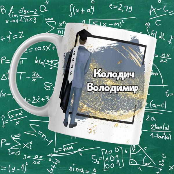 Кружка Выпускникам Кружка выпускника с именем. Кружка выпускника 2026 VIP0006 фото Кружка Выпускникам Кружка выпускника с именем. Кружка выпускника 2026 VIP0006 фото