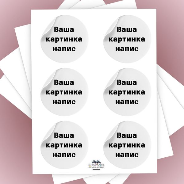 Чашка З фото Стікерпак з вашими фото та написами. Наліпки(Стікери) на замовлення з фото ST0005 фото