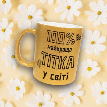 Чашка Для Тітки Чашка гліттер з написом "100% найкраща тітка у світі" GLT1161 фото