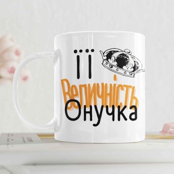 Чашка Для Онучки Чашка з написом "Її величність Онучка" 00171 фото