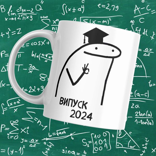 Кружка Выпускникам Прикольная кружка на выпускной. Кружка выпускника 2024 VIP0008 фото