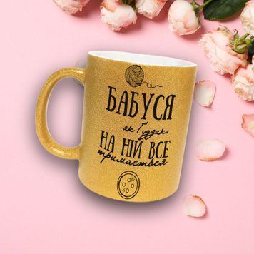 Чашка Для Бабусі Чашка гліттер з написом "Бабуся як ґудзик на ній все тримається" GLT0014 фото