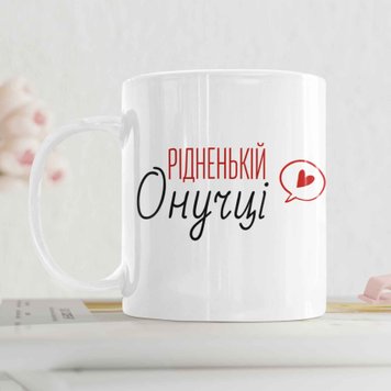 Чашка Для Онучки Чашка з написом "Рідненькій Онучці" 00174 фото