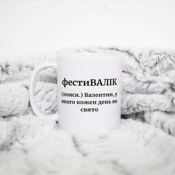 Чашка Чоловічі Чашка з ім'ям Валентин. Прикольна іменна чашка A0001 фото