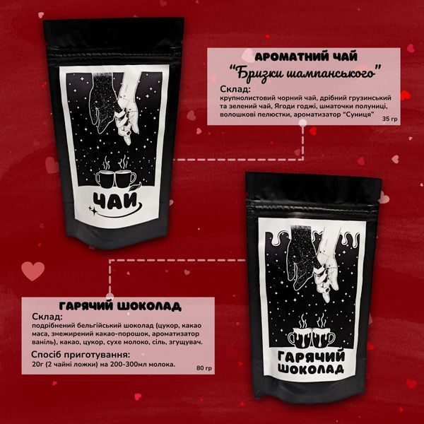 Чашка Для коханих Подарунковий набір, бокс для закоханих " Ти мій всесвіт" з білою чашкою BOX0001 фото Чашка Для коханих Подарунковий набір, бокс для закоханих " Ти мій всесвіт" з білою чашкою BOX0001 фото