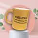 Чашка Жіночі Чашка гліттер з ім'ям Іванка. Прикольна іменна чашка GLT0364 фото 1