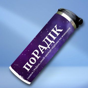 Чашка Чоловічі Термочашка для холодних та гарячих напоїв з ім'ям Родіон TL0467 фото