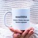 Чашка Жіночі Чашка з ім'ям Інна. Прикольна іменна чашка A00184 фото 1