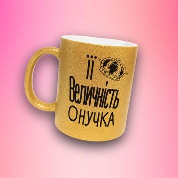 Кружка Для Внучки Кружка глиттер с надписью "Її величність онучка" GLT1016 фото
