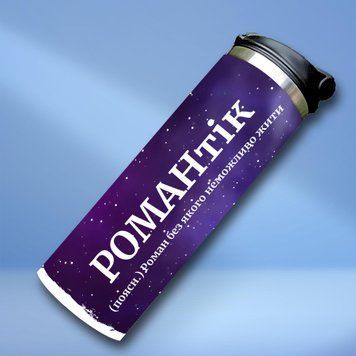 Чашка Чоловічі Термочашка для холодних та гарячих напоїв з ім'ям Роман TL0368 фото