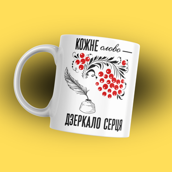 Чашка Для Педагога Чашка для вчителів зарубіжної та української літератури з написом "Кожне слово - дзеркало серця" 1N244 фото