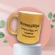 Чашка Жіночі Чашка гліттер з ім'ям Міра. Прикольна іменна чашка GLT0367 фото 1
