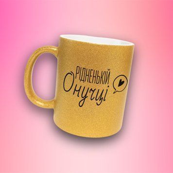 Кружка Для Внучки Кружка глиттер с надписью "Рідненькій онучці" GLT1018 фото