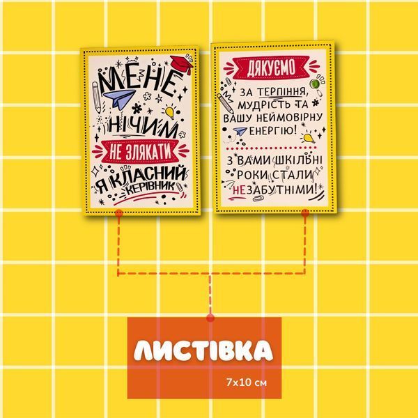 Кружка Для Учителя Подарочный набор, бокс для классного руководителя "Мене нічим не злякати я класний керівник" с белой кружкой BOX0057 фото Кружка Для Учителя Подарочный набор, бокс для классного руководителя "Мене нічим не злякати я класний керівник" с белой кружкой BOX0057 фото