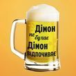 Іменні