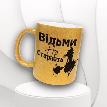 Кружка Для Подруги Кружка глиттер с надписью "Відьми не старіють" GLT0172 фото