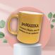 Чашка Жіночі Чашка гліттер з ім'ям Марія. Прикольна іменна чашка GLT0422 фото 1