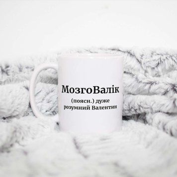 Чашка Чоловічі Чашка з ім'ям Валентин. Прикольна іменна чашка A0101 фото