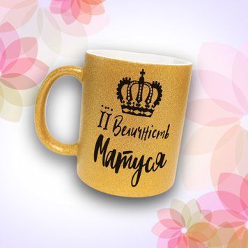 Чашка Для Матусі Чашка гліттер з написом "Її величність матуся" GLT0924 фото